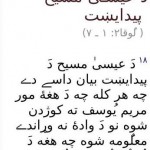 pashto_injeel_androidapp_screenshot346x588