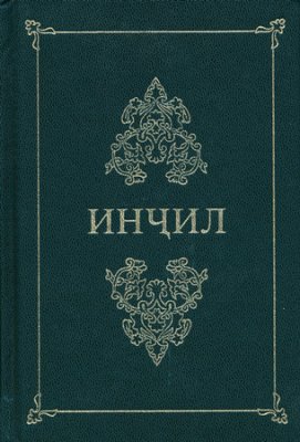 Луқо (Tajiki)